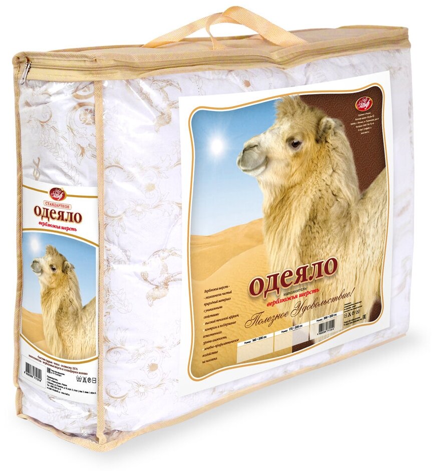Одеяло Верблюжья шерсть теплое, 172 х 205 см, бежевый - фотография № 1