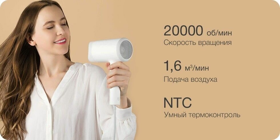 Фен Xiaomi Mijia Water Ion Hair Dryer - фото №12