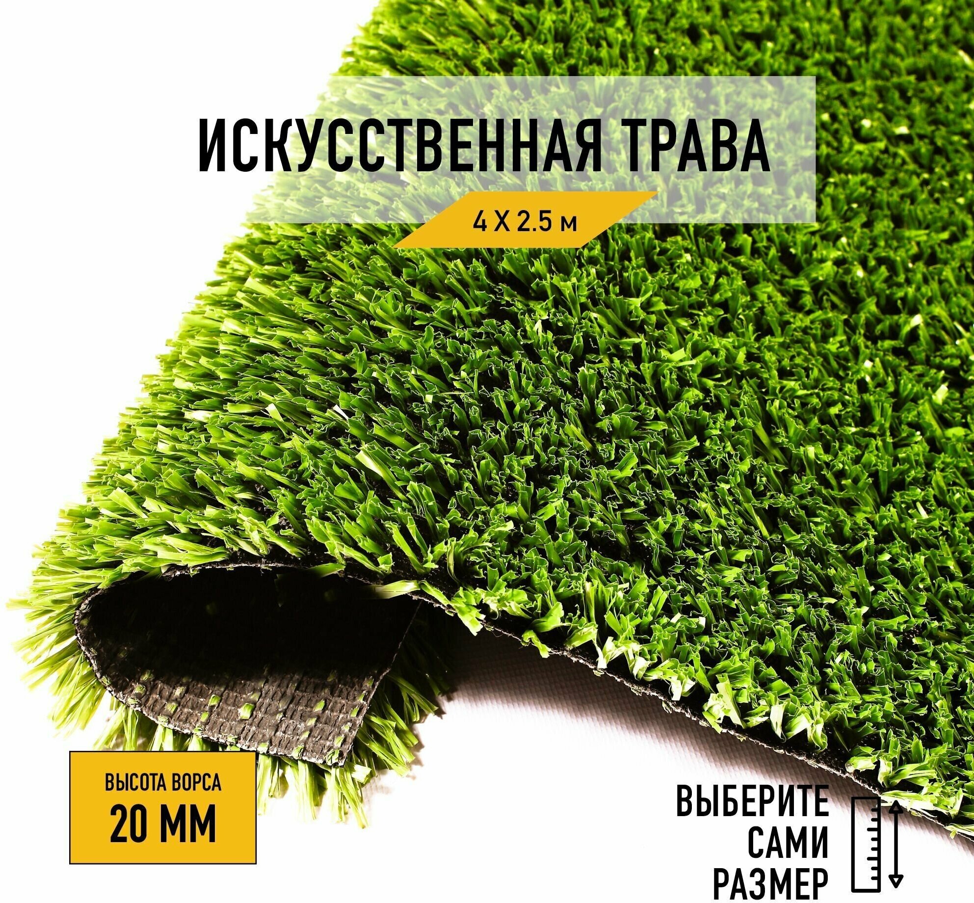 Искусственный газон 4х2,5 м в рулоне Premium Grass Sports 20 Green 8800, ворс 20 мм. Искусственная трава. 5011675-4х2,5