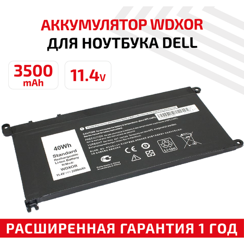 Аккумулятор (АКБ, аккумуляторная батарея) WDXOR для ноутбука Dell 15-5000, 11.4В, 40Вт, 3500мАч sheli for dell 15 5000 series 5552 motherboard with n3050 cpu la c571p