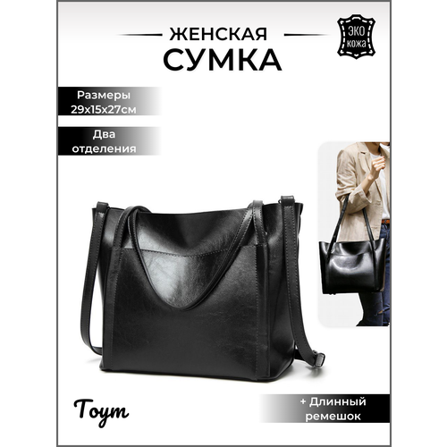 сумка шоппер black pack фактура гладкая черный Сумка шоппер , фактура гладкая, черный