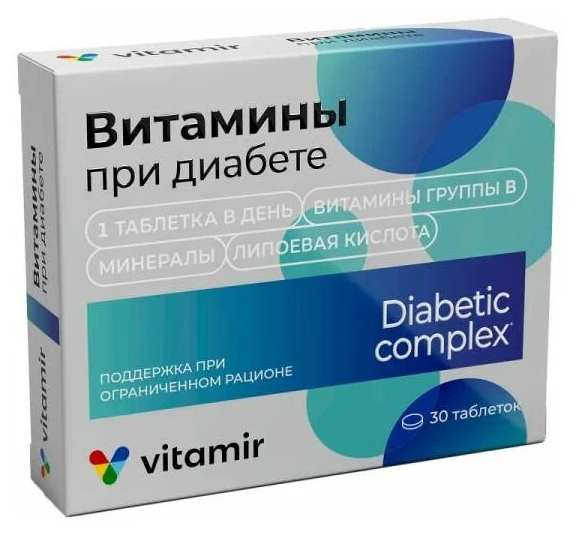 Витамины при диабете таб.