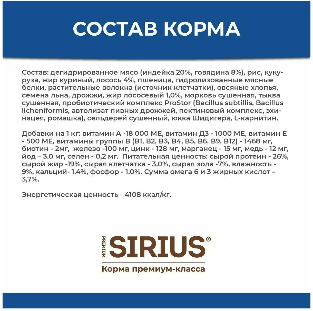 Sirius сухой корм для взрослых собак с повышенной активностью (Три мяса с овощами, 15 кг.) - фото №6