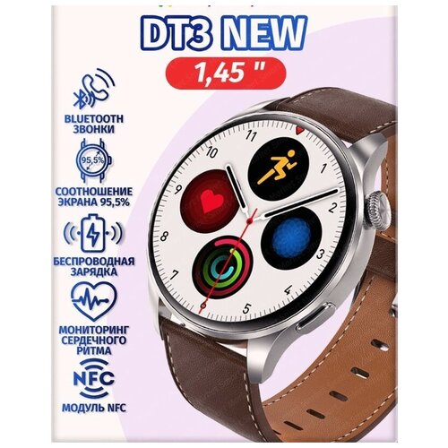Женские смарт часы DT NO1 Без рамочный экран высокой Русский язык Беспроводная зарядка 2 ремешка в подарок 289000₽