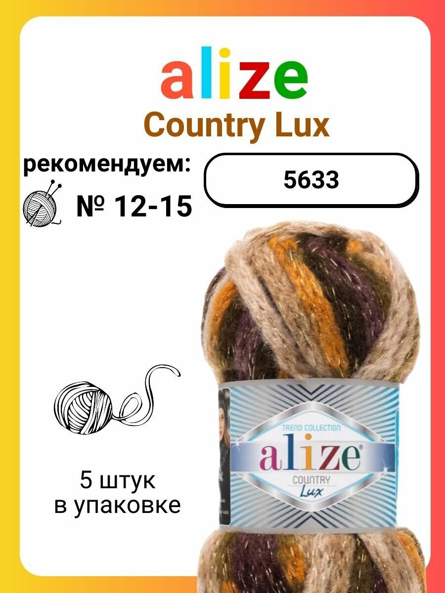 Пряжа для вязания Alize Country Lux 5633 100 г 32 м 5 штук