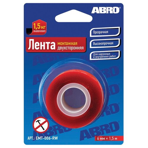 Лента ABRO EMT-006-RW, 6 мм x 1.5 м,1 шт