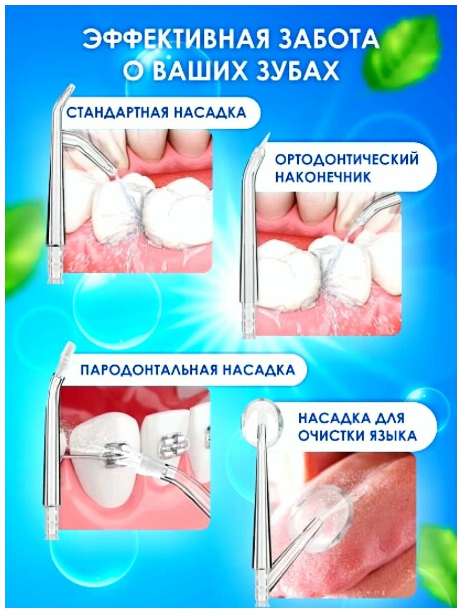 Портативный ирригатор для полости рта PPS PLUSE - фотография № 4