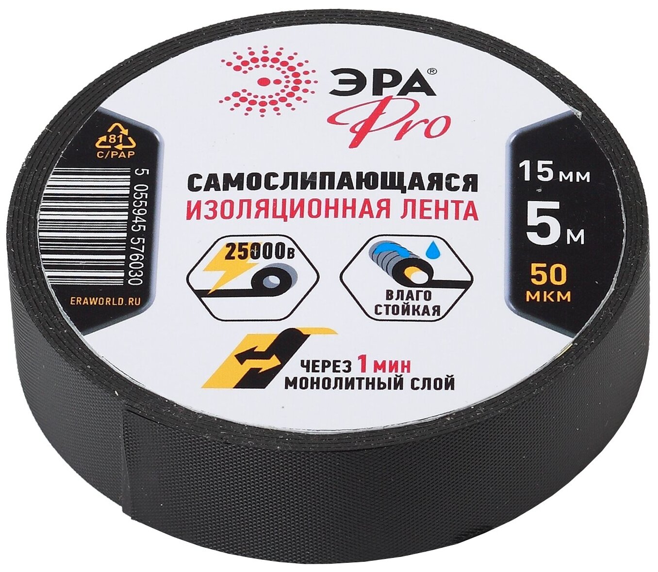 Изолента Эра PRO Самослипающаяся PROSELF ш.15мм 5м черный (Б0027916) - фото №2