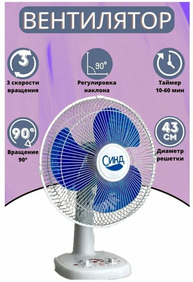 Настольный вентилятор FT-40, синий - фотография № 3
