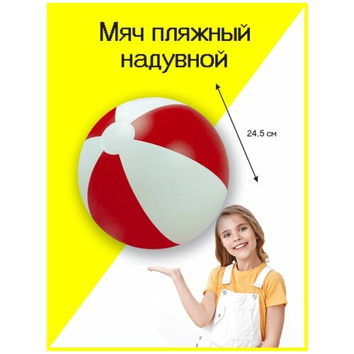 надувной мяч с перьями sport Мяч надувной