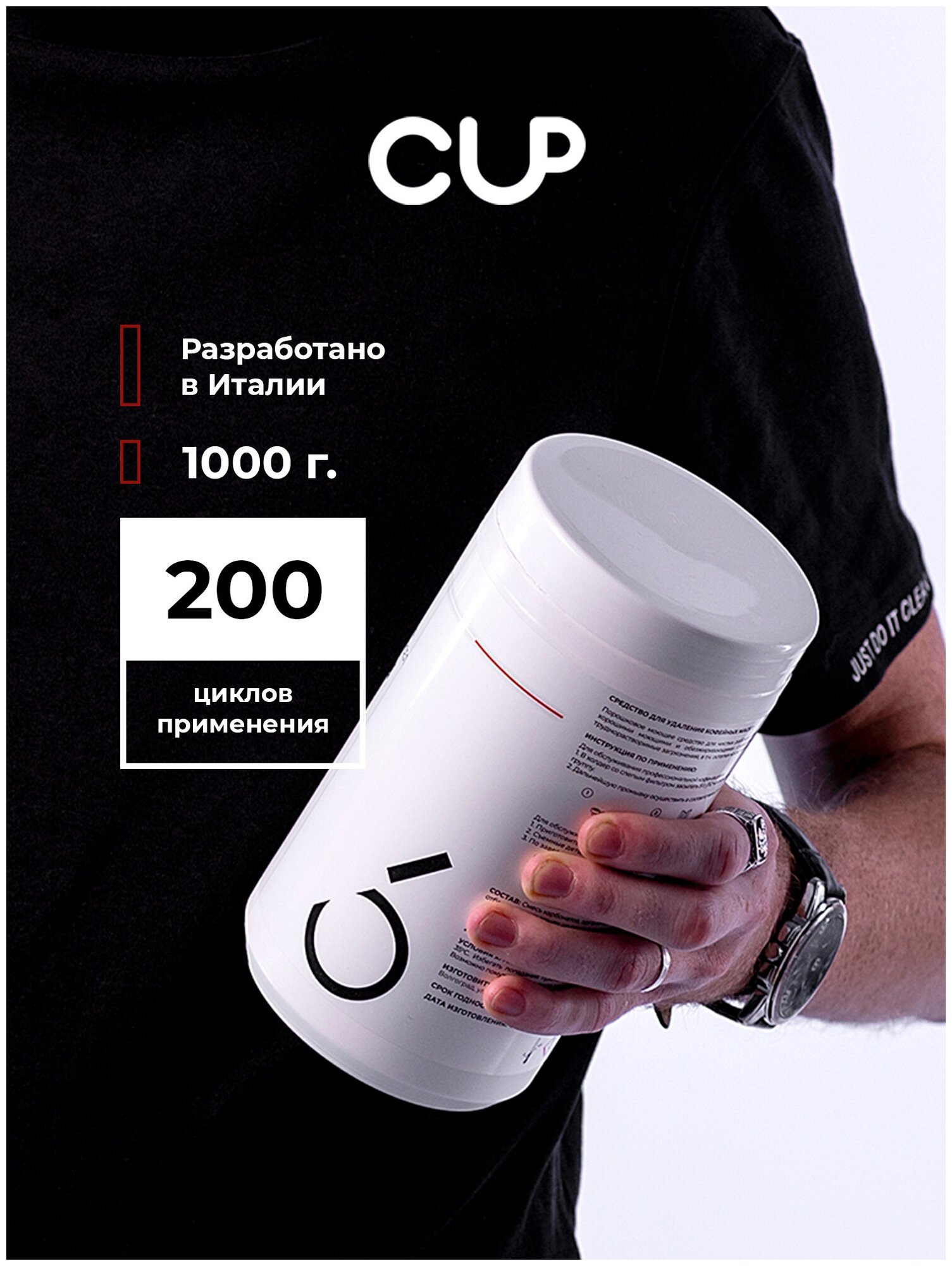 CUP6 Средство от кофейных масел в виде порошка для кофемашин ,1000г - фотография № 5