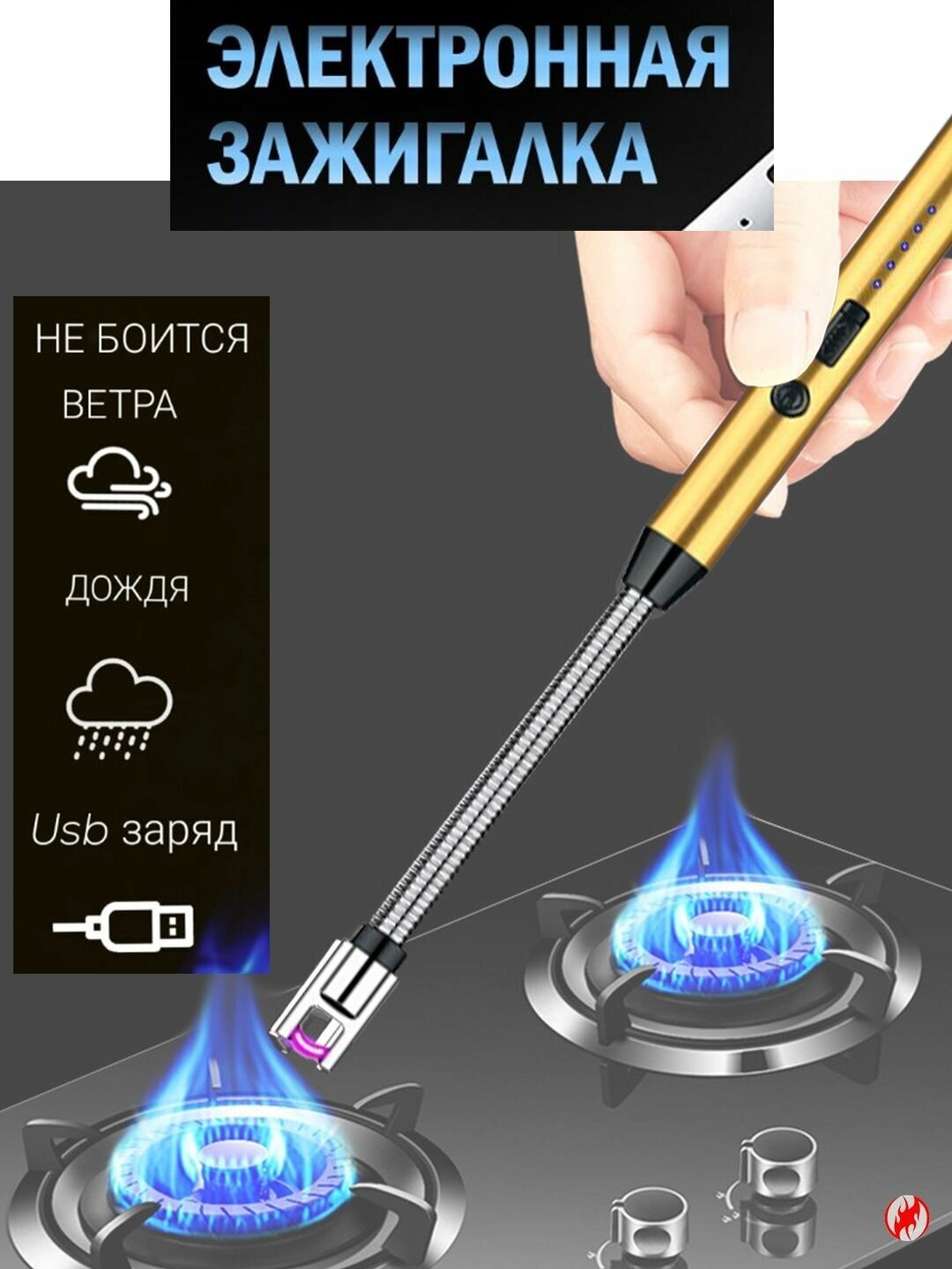 Зажигалка для кухонной плиты /Электронная USB зажигалка для кухни горчичная