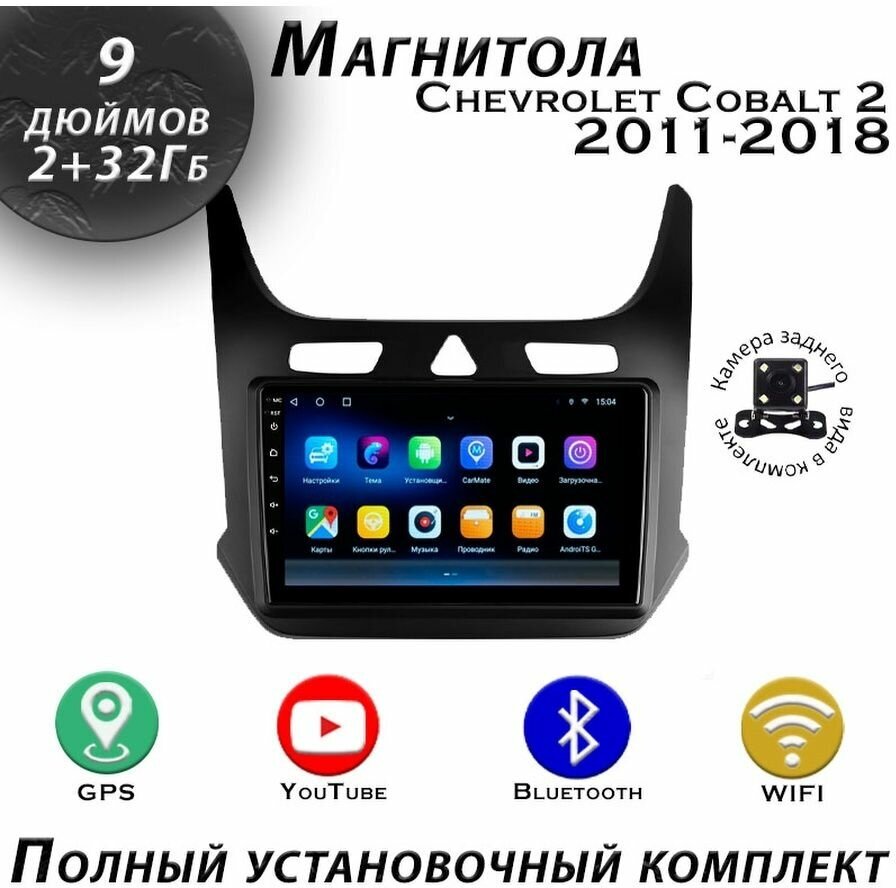 Магнитола TS7 Chevrolet Cobalt 2 2011-2018 2/32Gb