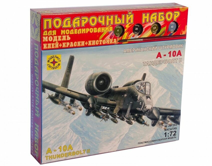 Самолет А-10 "Тандерболт" 2 1:72