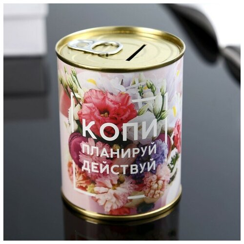 Копилка-банка металл Копи планируй действуй 73х95 см 418₽