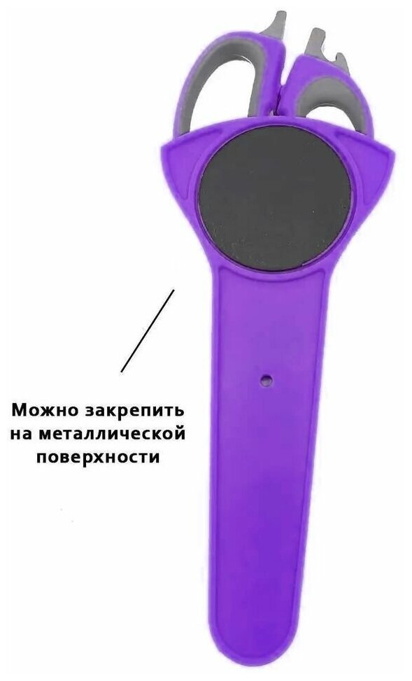 Кухонные Ножницы Xiaomi Ножницы-секатор кухонные в чехле на магните для птицы и рыбы, 10 в 1, фиолетовый