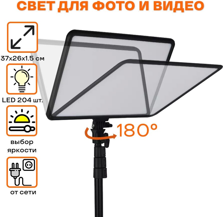 Осветитель светодиодный, видеосвет студийный Jmary FM-17RS LED для съемки фото и видео