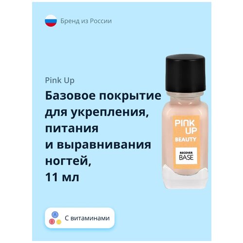 Базовое покрытие для укрепления, питания и выравнивания ногтей PINK UP BEAUTY recover base с витаминами 11 мл