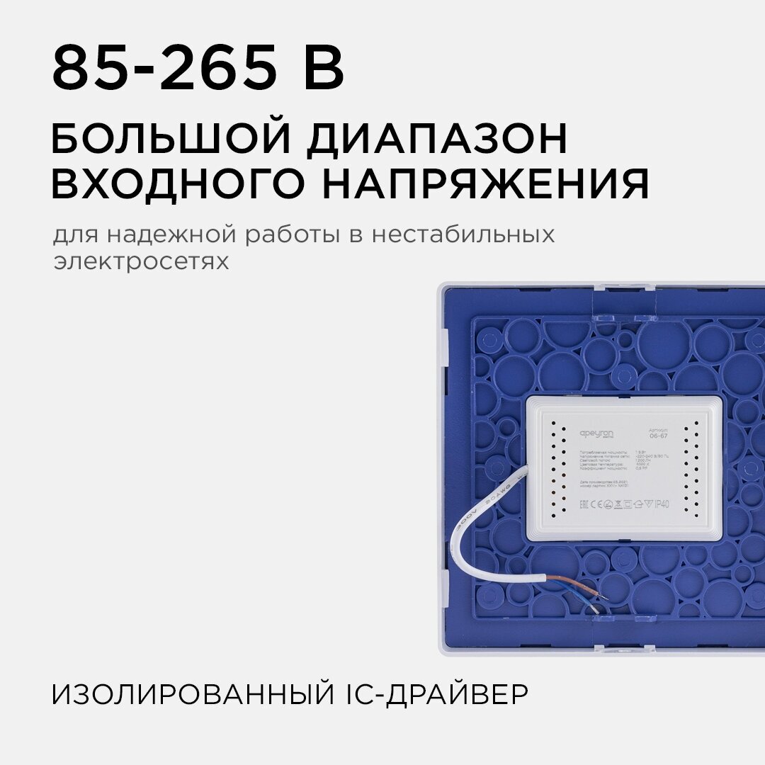 Светодиодный светильник-панель в форме квадрата, с изолированным драйвером, PF 0.5, 15Вт, ХБ 6500К, 1200Лм, IP40, 220В, 06-6, 145 мм - фотография № 12