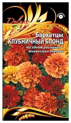 Семена Бархатцы Клубничный блонд 10шт для дачи, сада, огорода, теплицы / рассады в домашних условиях