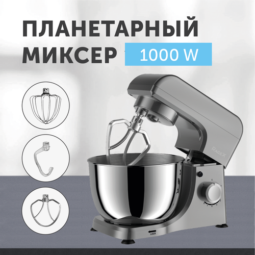 Планетарный миксер RageX R001, импульсный режим, 4.5 л, 1000 Вт, серебристый