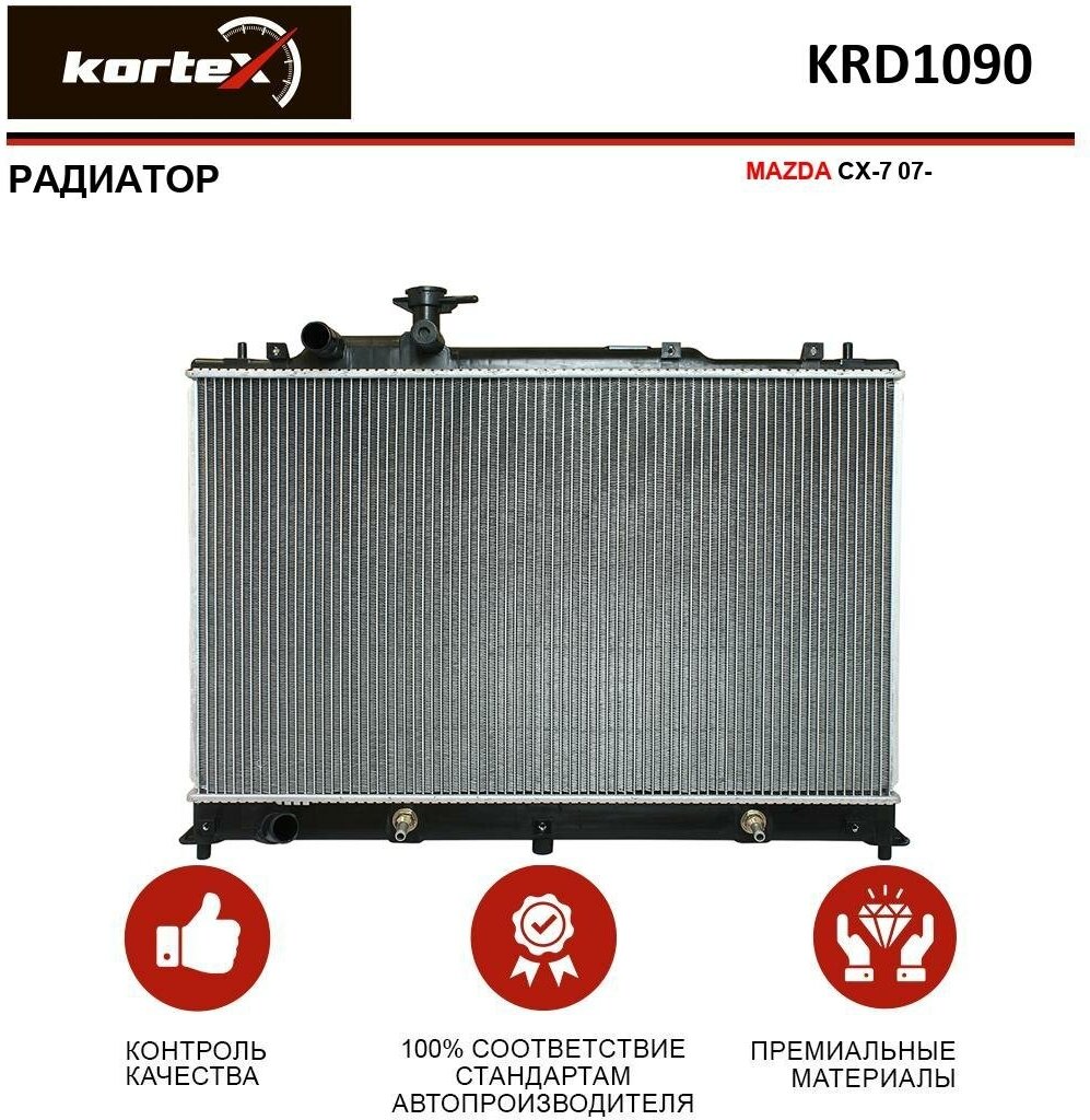 Радиатор Kortex для Mazda Cx-7 07- OEM KRD1090, L33L15200, L37J15200, LRC251LL