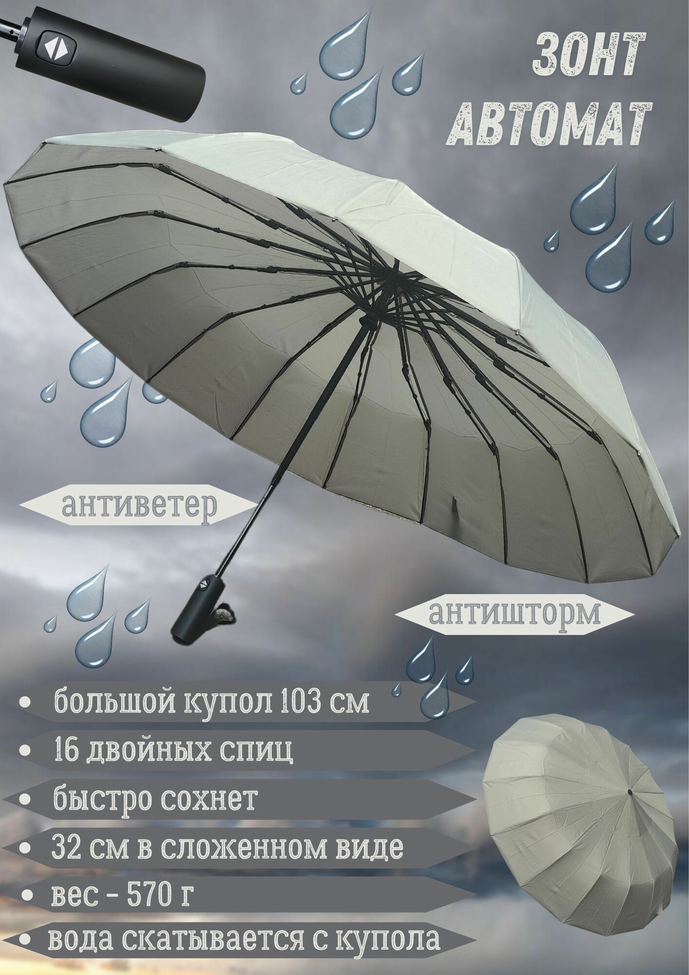 Зонт Diniya 
