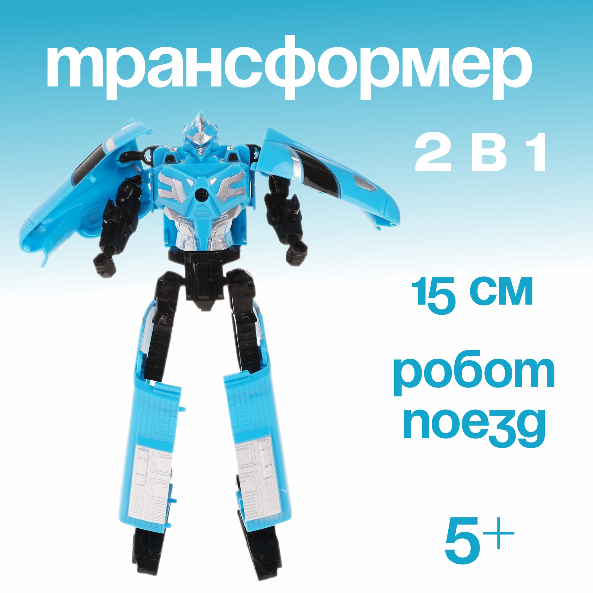 Трансформер робот машина