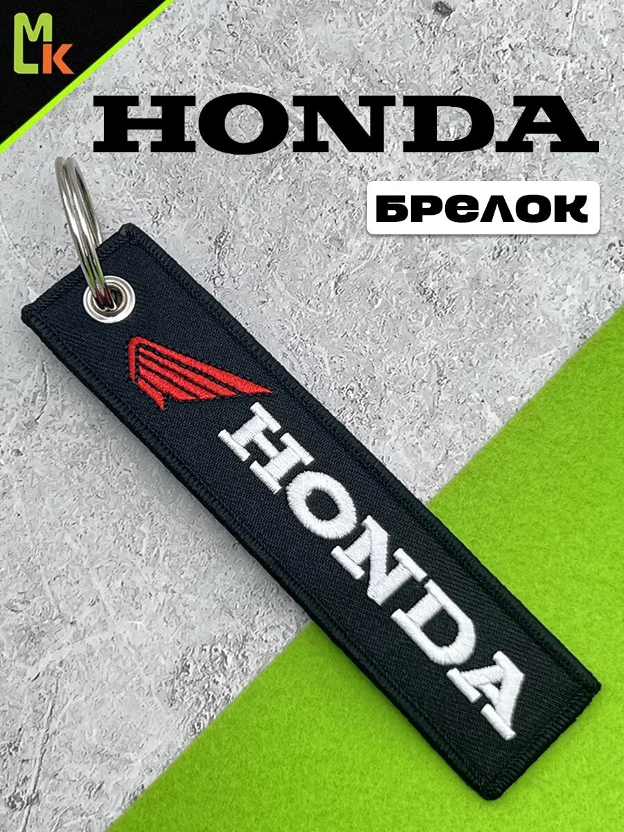 Брелок MkAuto, белый, черный, красный