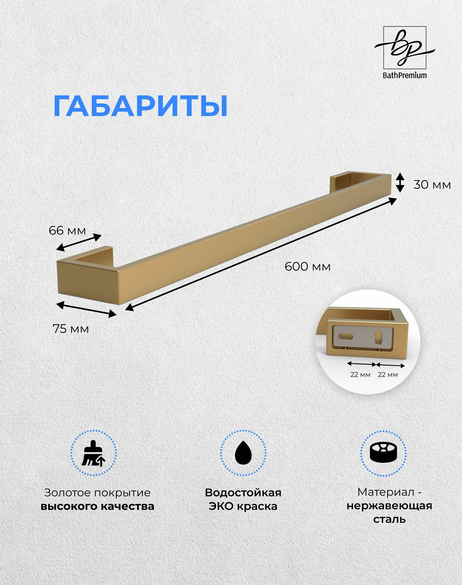 Держатель для полотенец El Paco золотой матовый / Полотенцедержатель из нержавеющей стали для ванной и кухни — фото 1