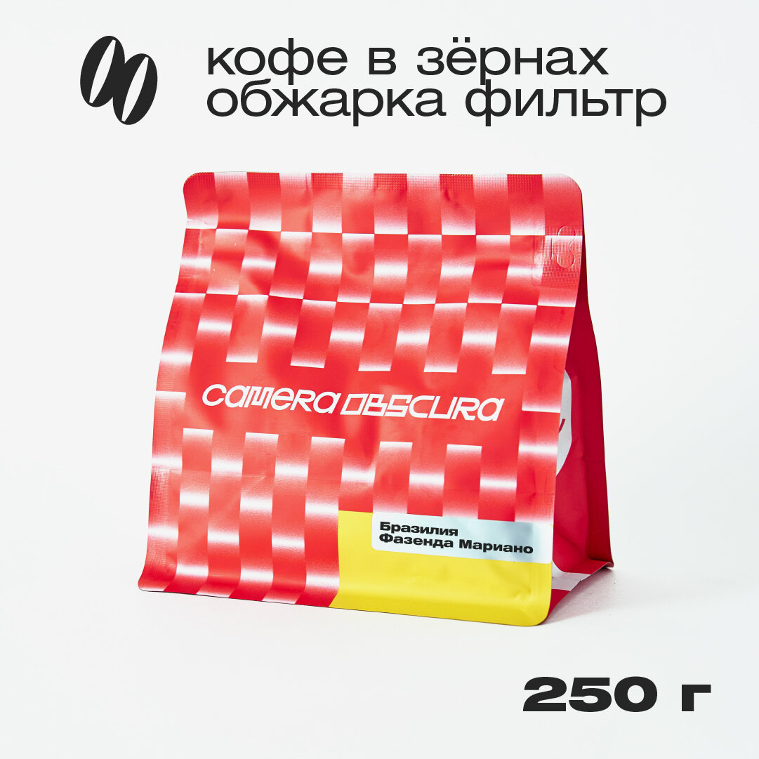 Бразилия Фазенда Мариано, кофе в зернах Camera Obscura, 250 г