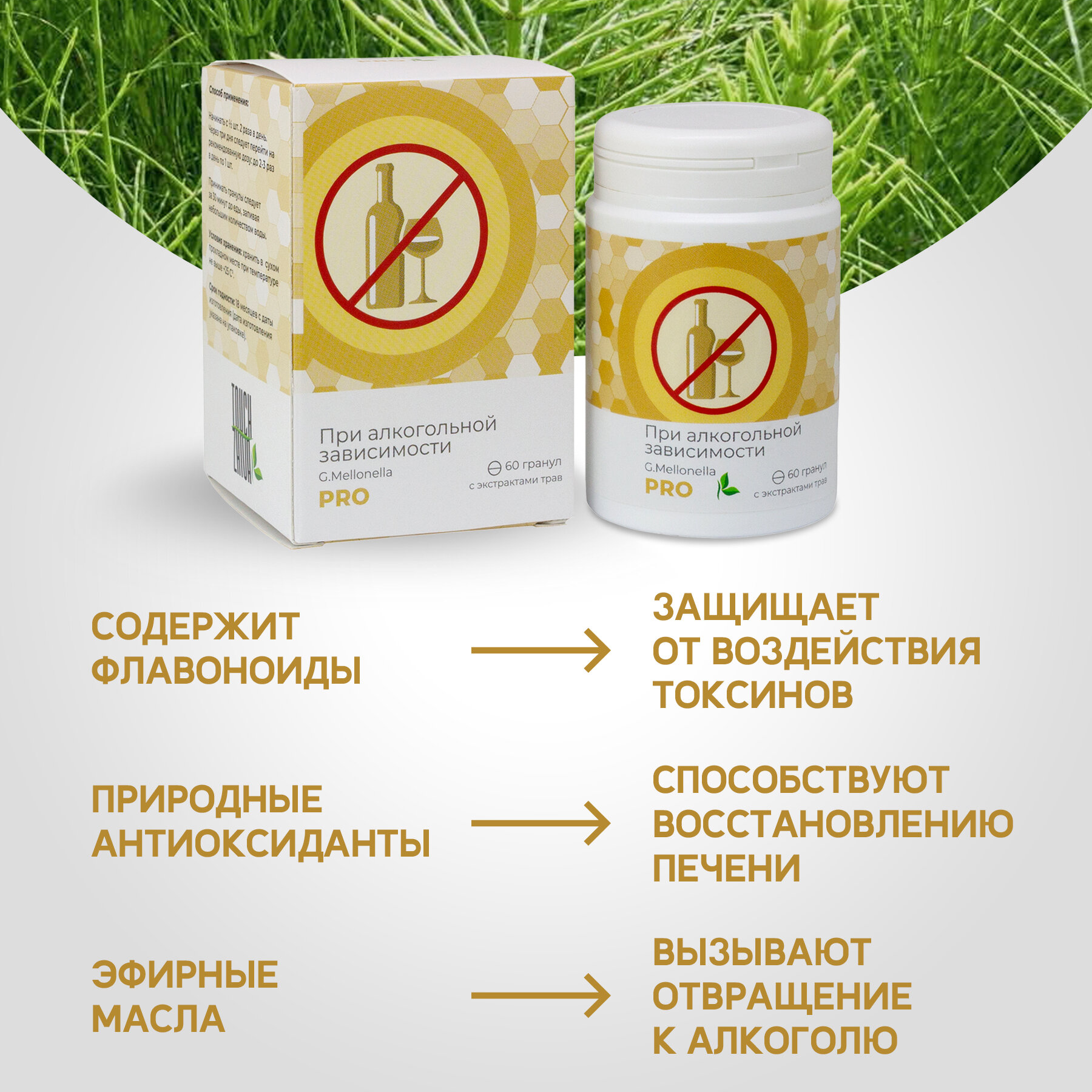 Изображение Огневка про - при алкогольной зависимости, 60 гранул.