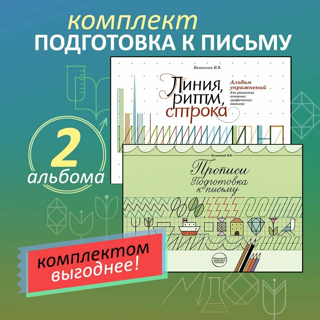 Подготовка к письму....