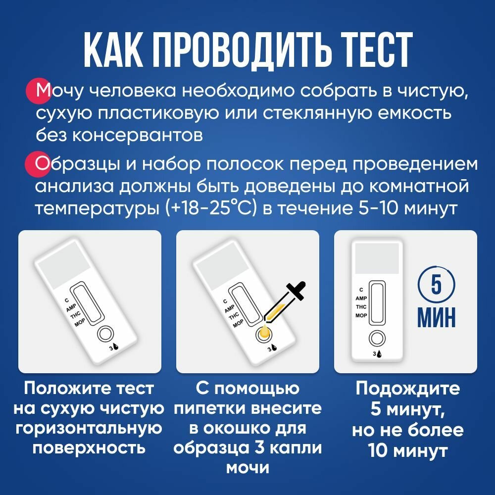 Картинки Экспресс-тест на 3 вида наркотиков в моче, 1 шт. /полоска для определения в организме марихуаны, амфетамина, морфин