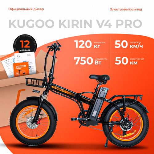 Электровелосипед взрослый KUGOO V4 Pro для взрослых 5 скоростей 20-дюймовые колеса 82988₽