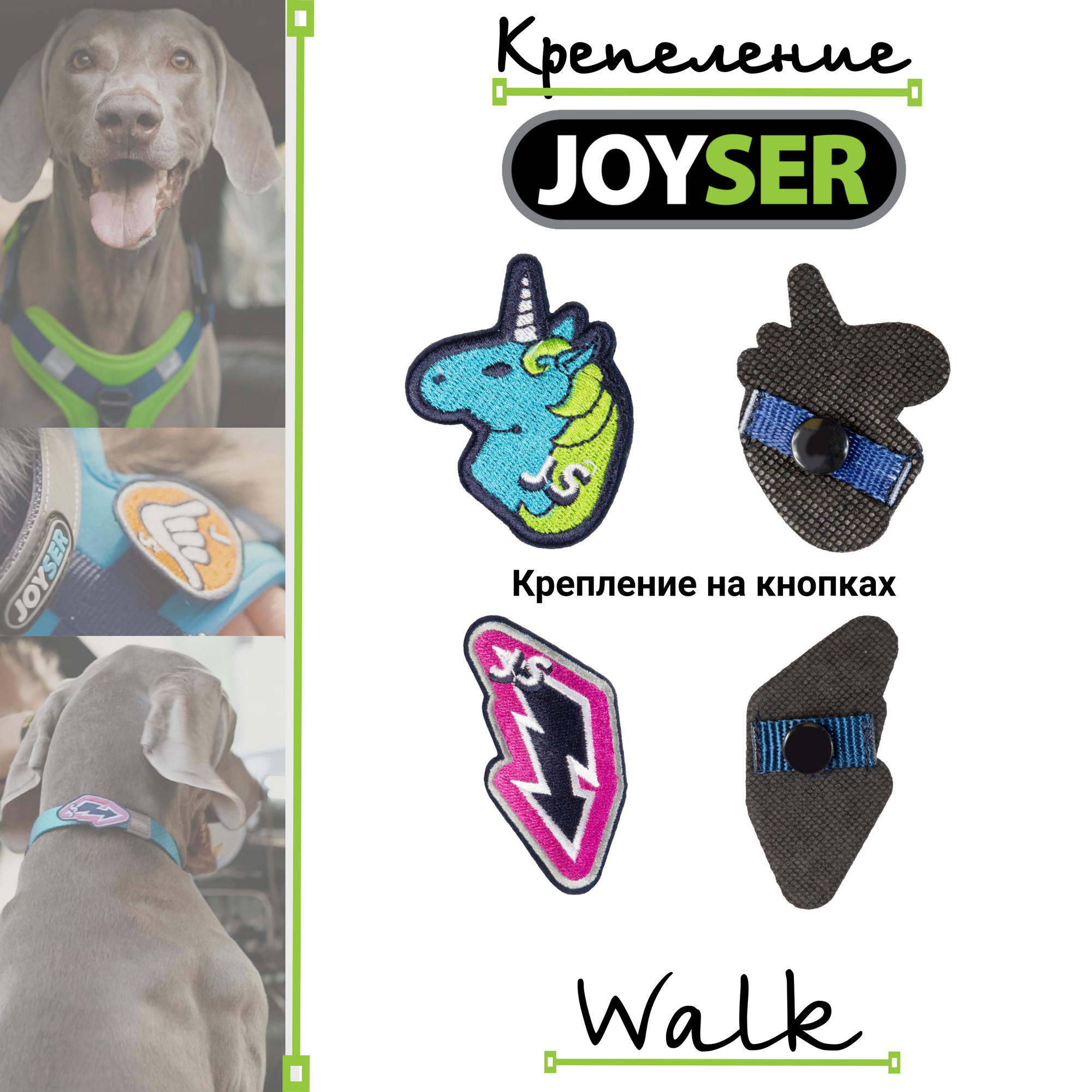 Joyser два шеврона на кнопках Walk Patches (единорог, молния) для шлейки (2 шт.) - фото №3