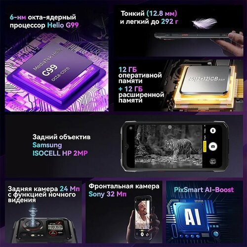 Смартфон HOTWAV Cyber 15 Память 1212ГБ 256 Гб Dual SIM 25900₽