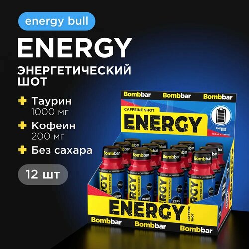 Шоты с кофеином BOMBBAR ENERGY, Energy Bull, 12 шотов по 100 мл