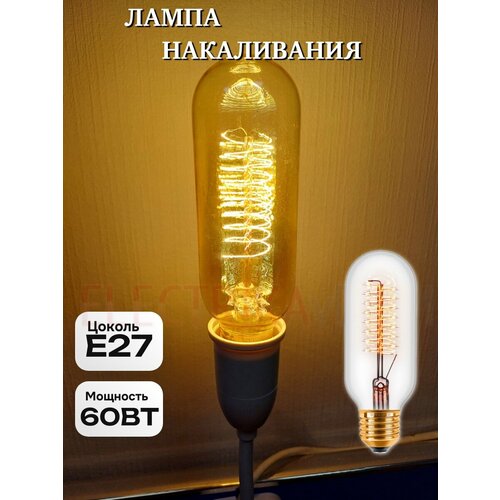 Ретро лампа накаливания E27 60W 2200K, золотая