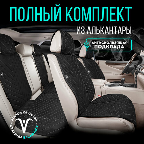 фото Накидки на сиденья автомобиля, чехлы для автомобильных сидений универсальные полный комплект barashkov