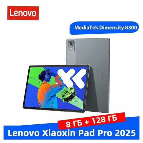 Китайская версия WI-FI планшетный компьютер планшеты Lenovo Xiaoxin Pad Pro2025 8 ГБ128 ГБ 2091000₽