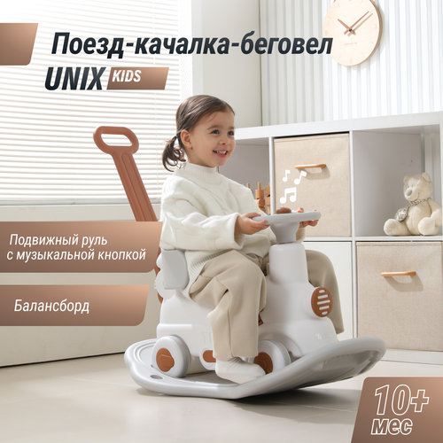 Поезд-качалка-беговел-балансборд детский 3 в 1 UNIX Kids Train Grey от 1 года баланс борд для детей 10989₽