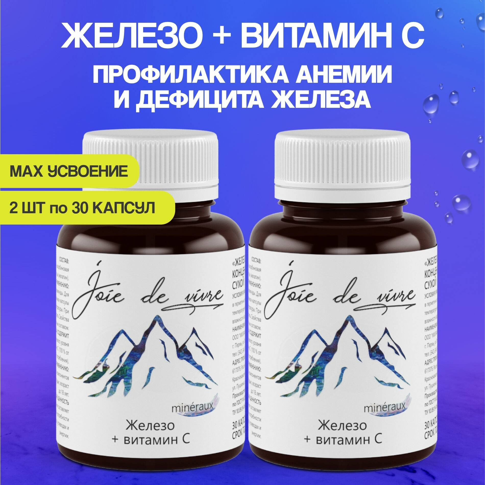 Железо с витамином с для иммунитета ферритин для гемоглобина от анемии 11 60 капсул
