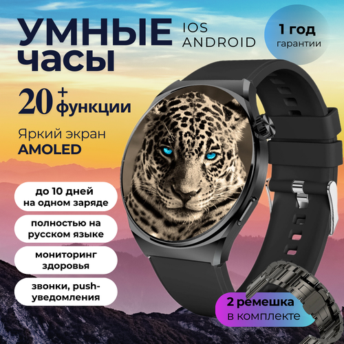 Смарт-часы smart watch 42мм PREMIUM 2024 умные круглые часы с сенсорным экраном фитнес браслет 3950₽