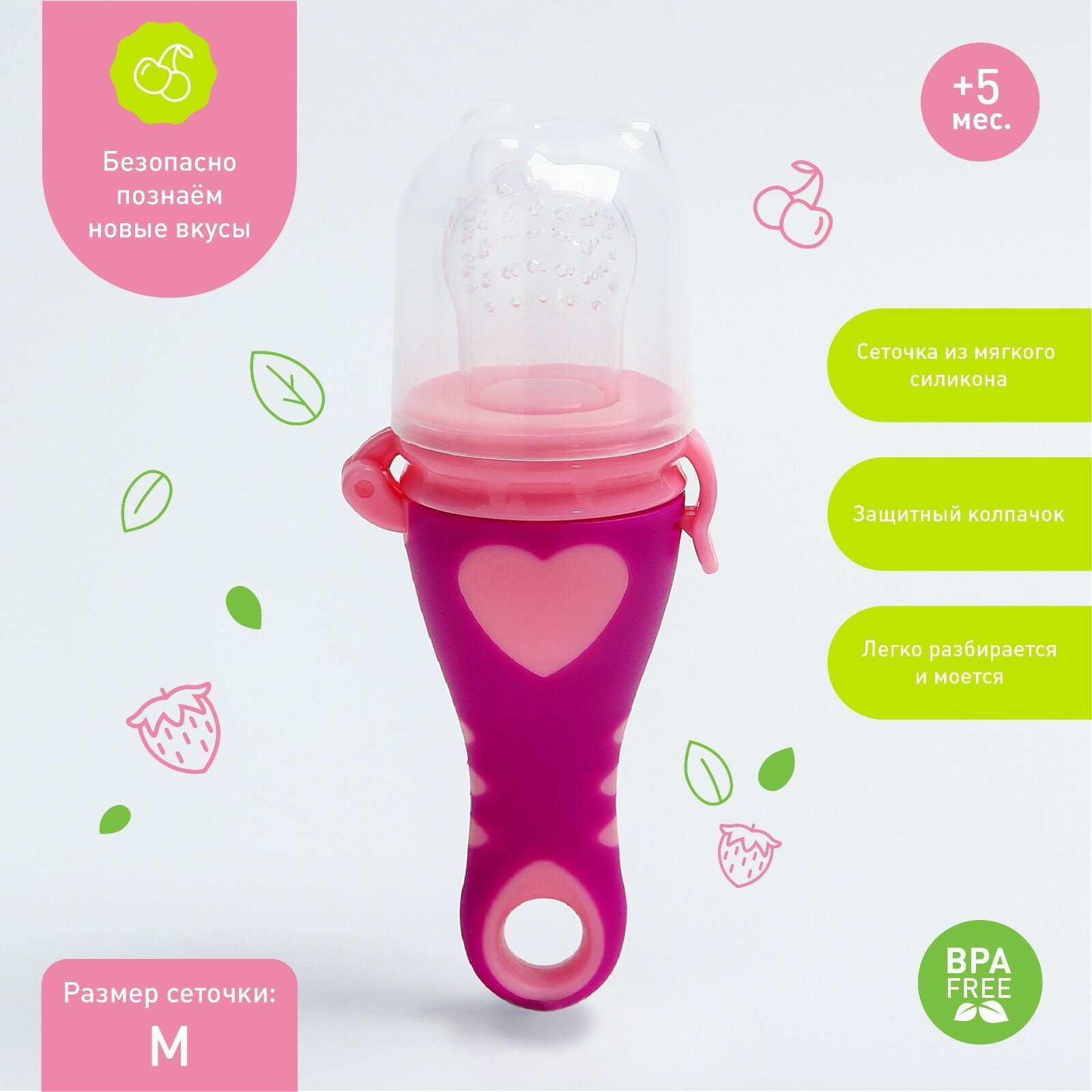 Ниблер для прикорма M&B «Сердечко», с силиконовой сеточкой, микс, 2272516