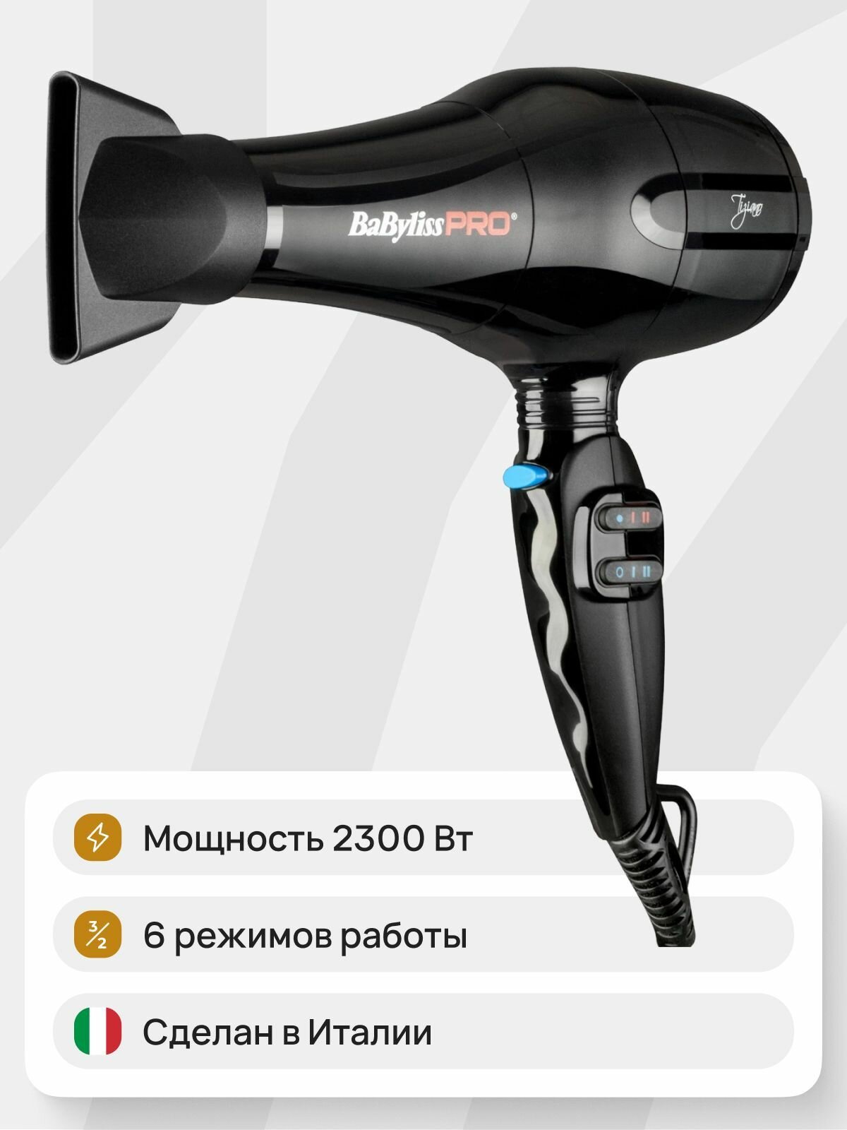 Фен BaByliss Pro Tiziano BAB6330RE с диффузором BABD11E, профессиональный, 2300 Вт, удлиненное сопло — фото 1