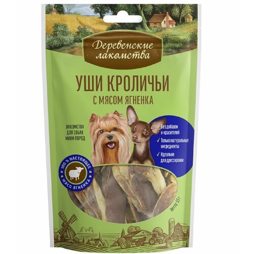 Деревенские лакомства для собак мини-пород Уши кроличьи с мясом ягненка 55г (10 штук)
