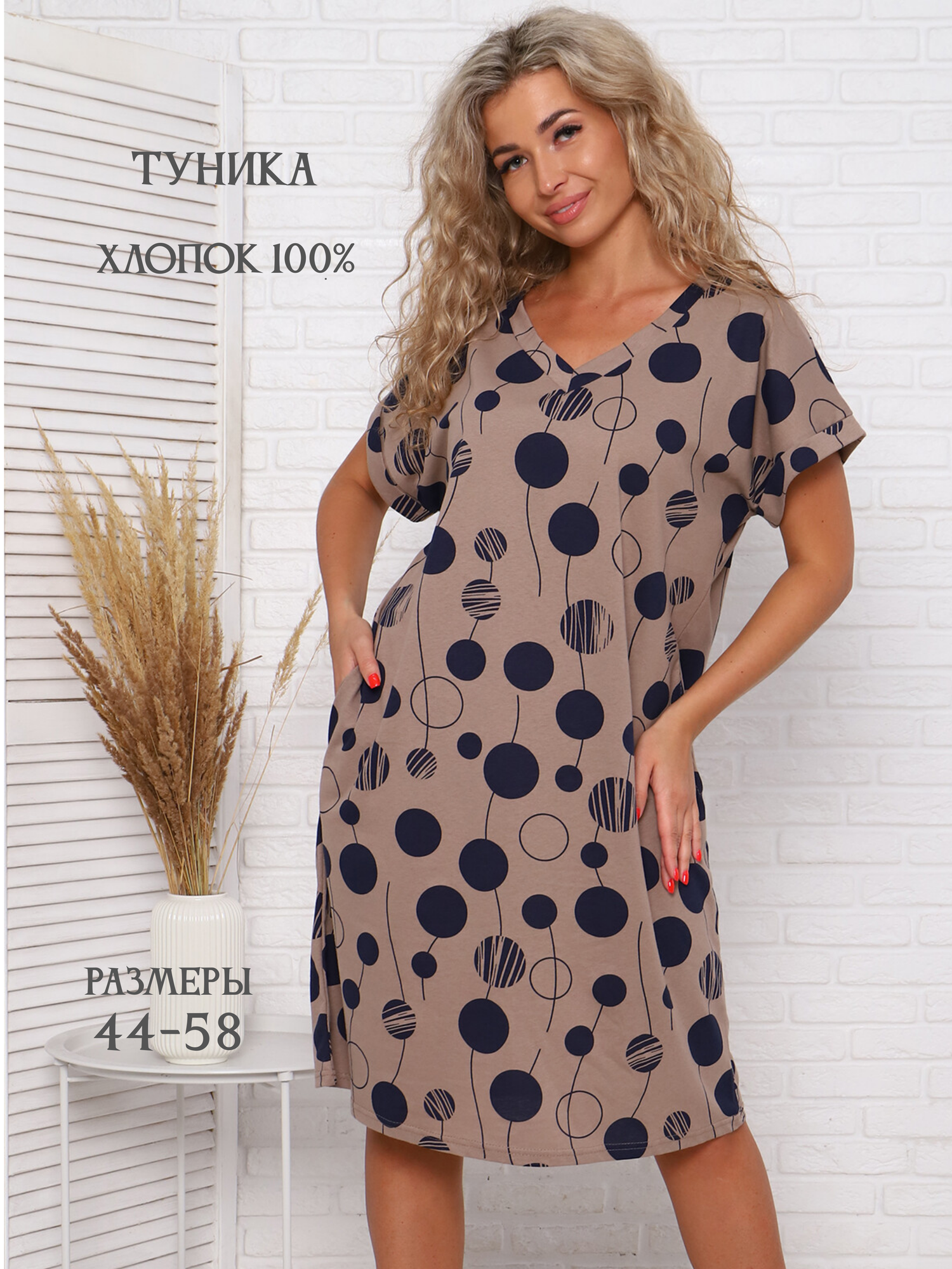 Туника Палитра ТЕКСТИЛЬ, размер 56, капучино