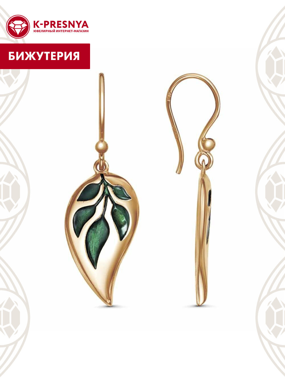 Серьги