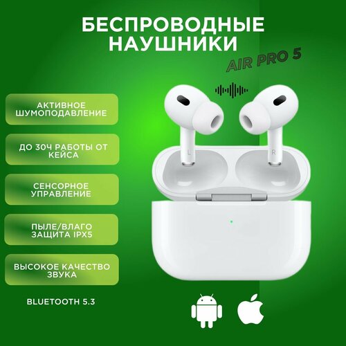 Наушники беспроводные с микрофоном внутриканальные с шумоподавлением 95000₽